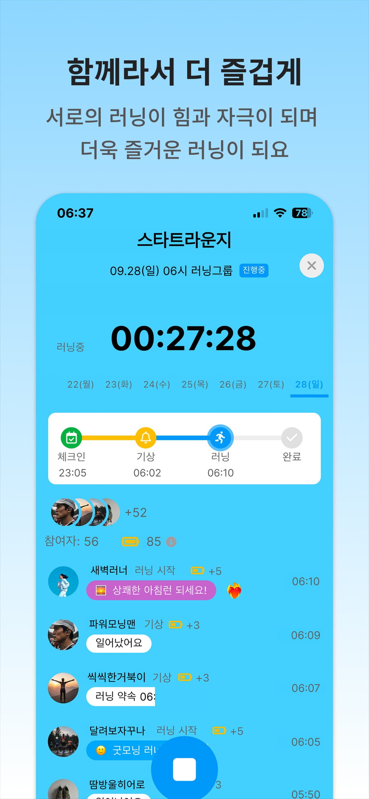 good-morning-run screenshot