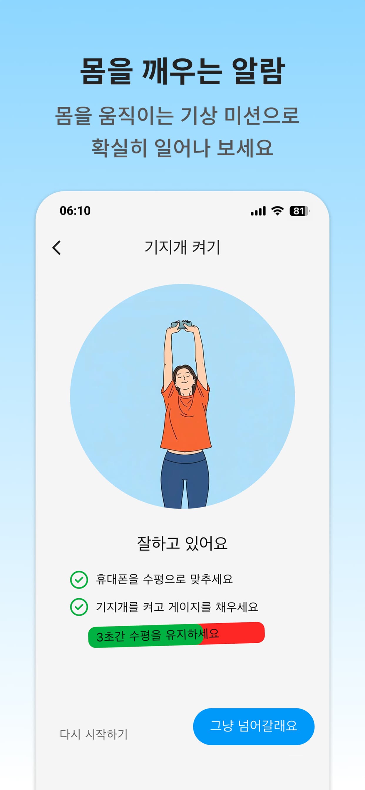 good-morning-run screenshot