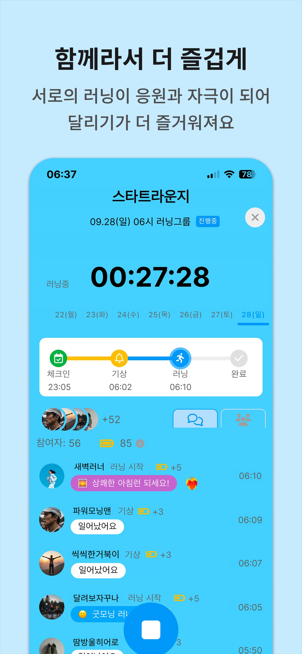 good-morning-run screenshot