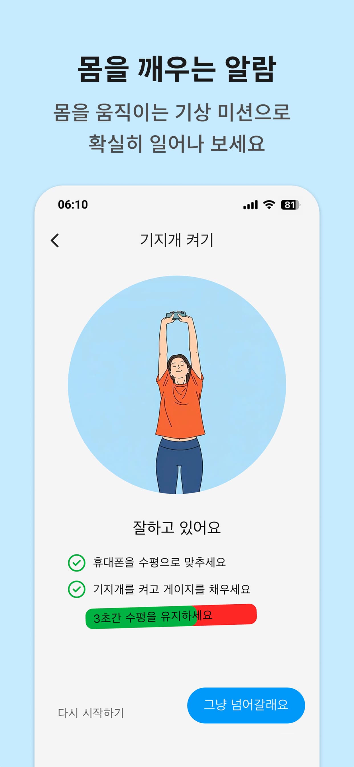 good-morning-run screenshot