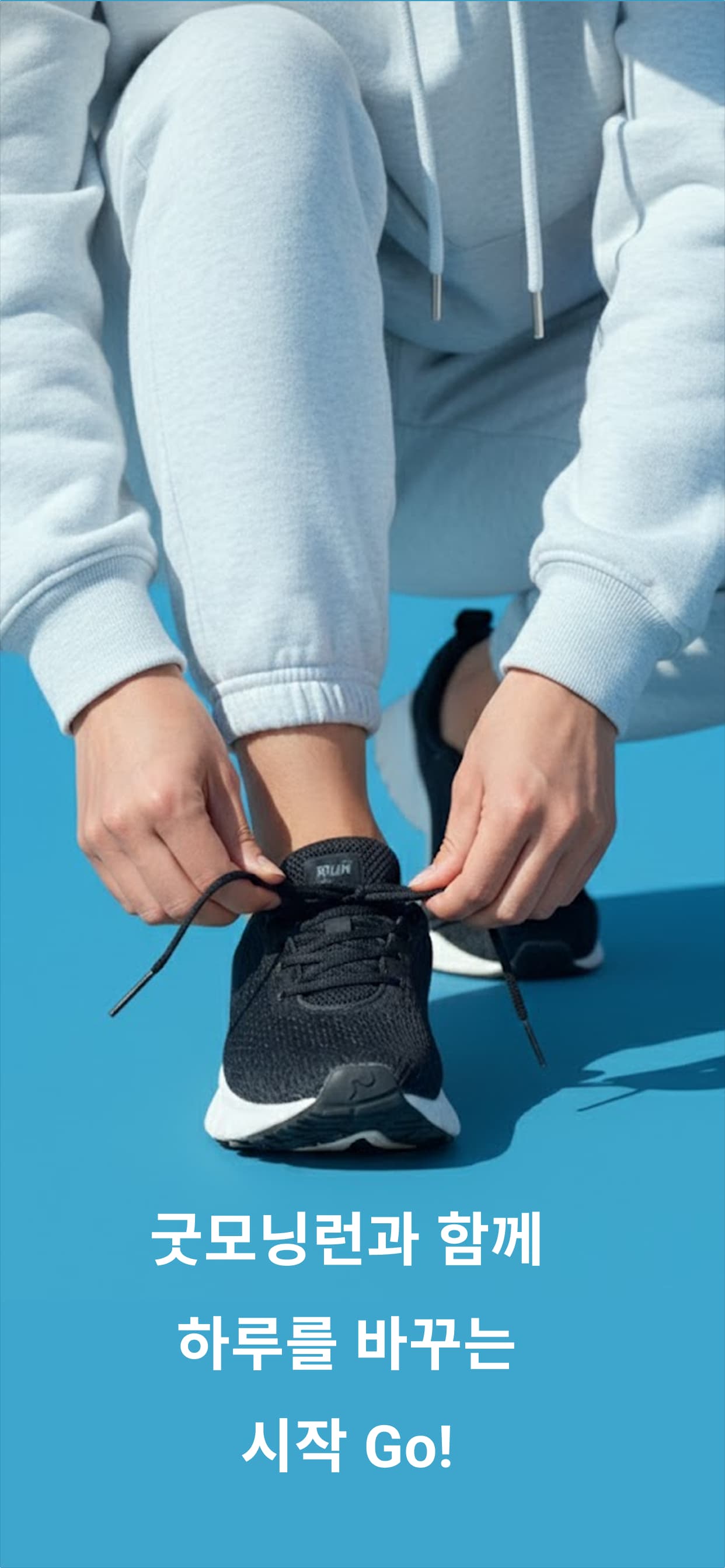 good-morning-run screenshot